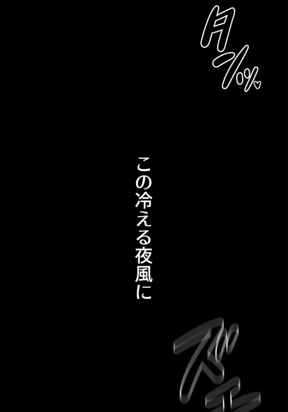 作男のご婦人攻略伝 第18話 - 24
