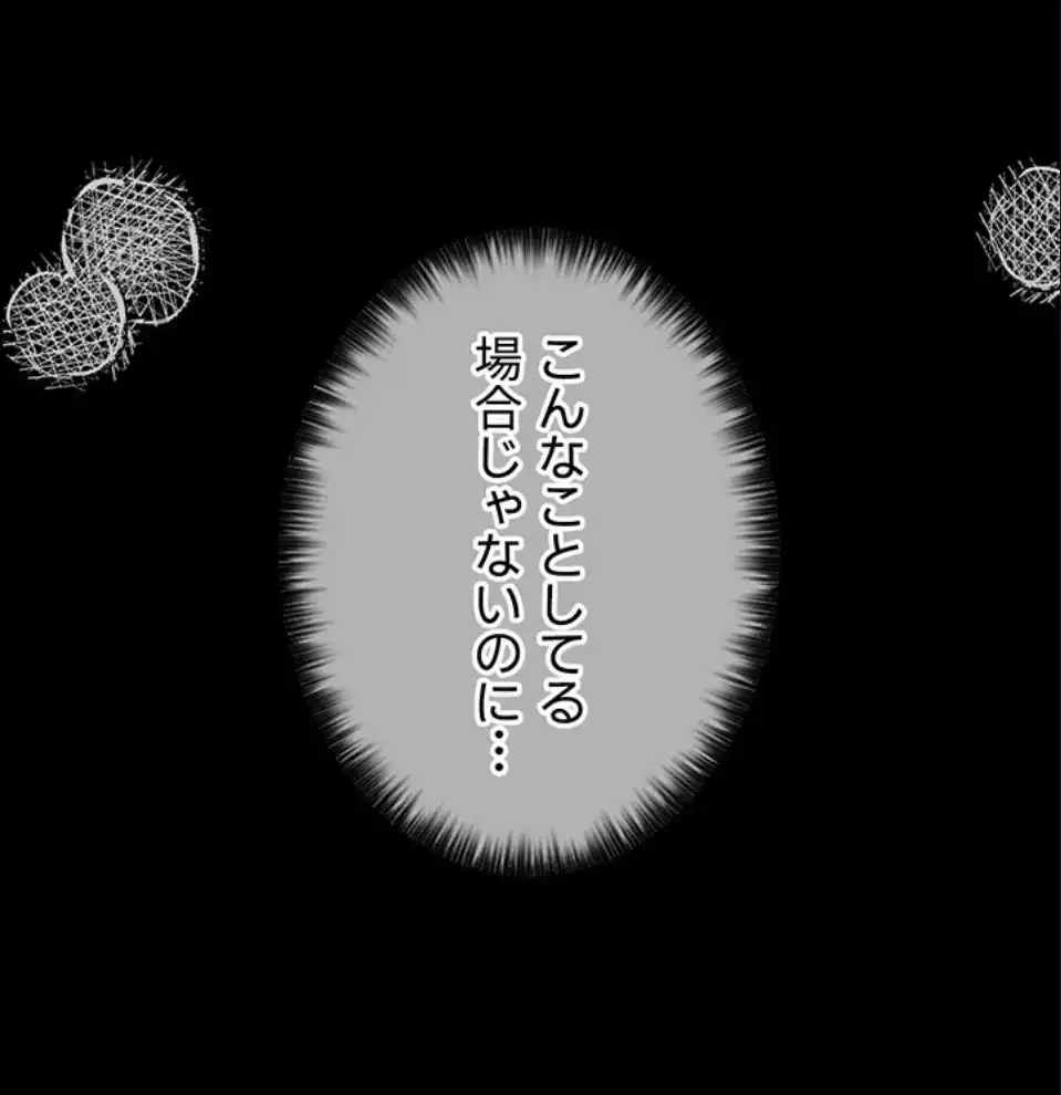 作男のご婦人攻略伝 第18話 - 32