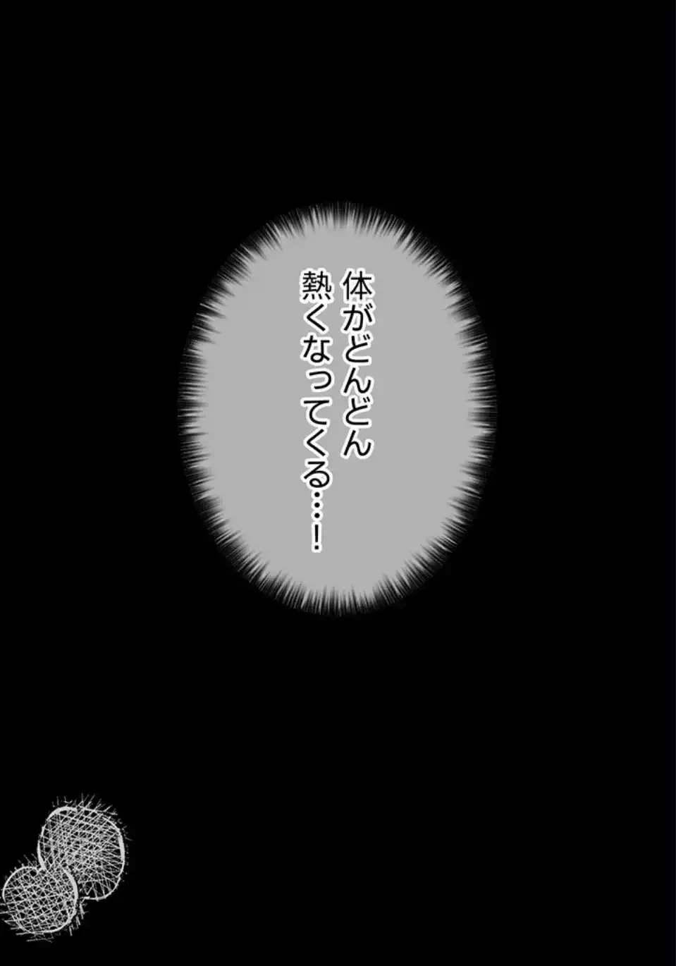 作男のご婦人攻略伝 第18話 - 42