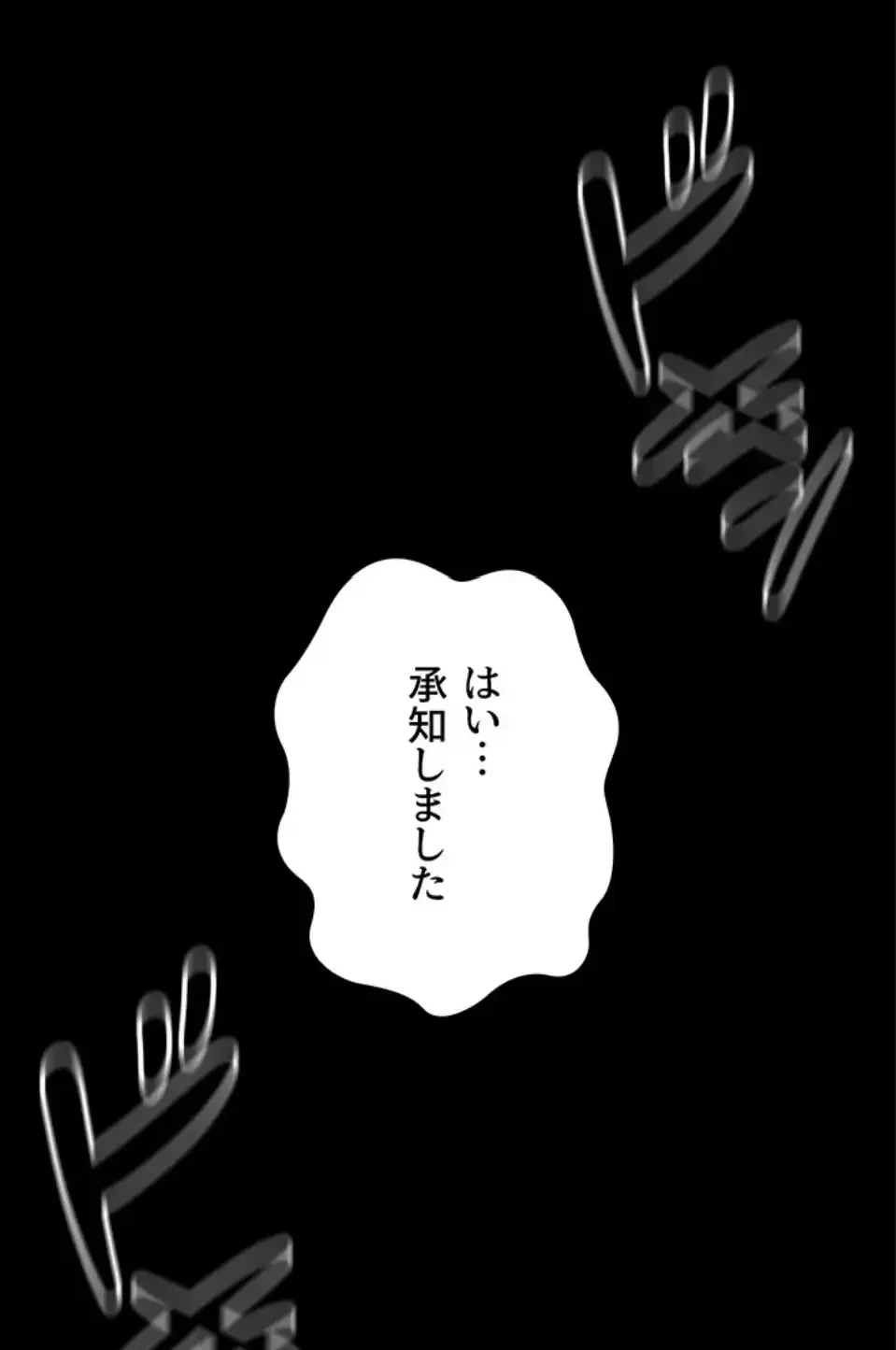 作男のご婦人攻略伝 第18話 - 69