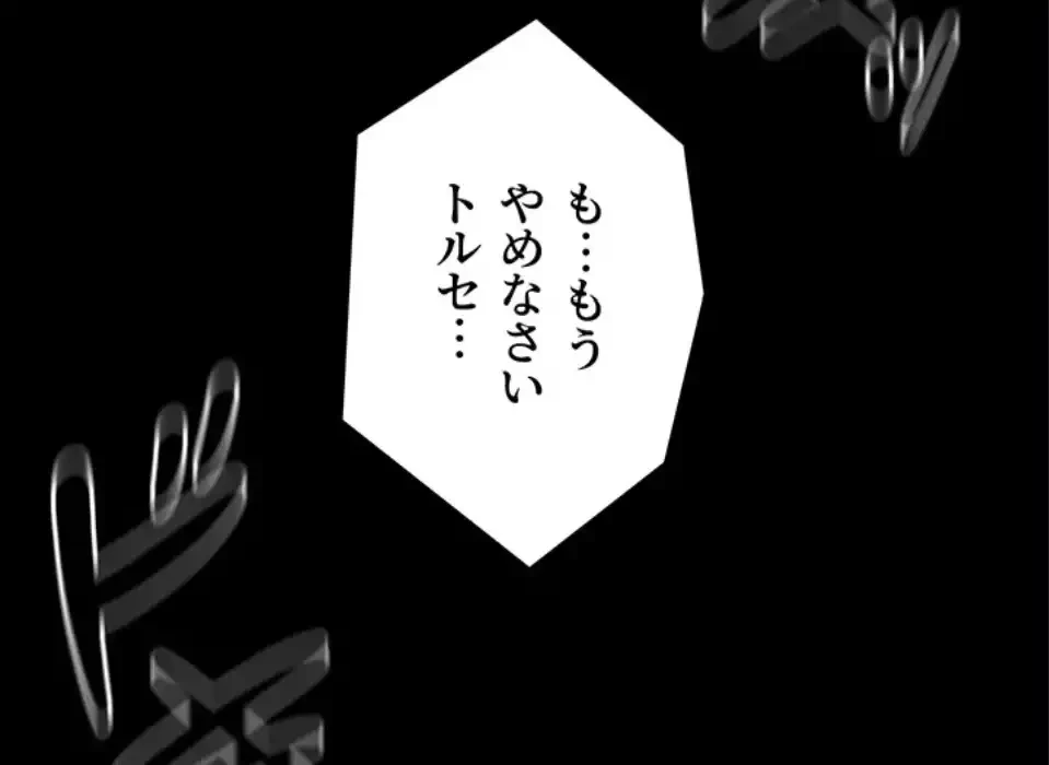 作男のご婦人攻略伝 第18話 - 75