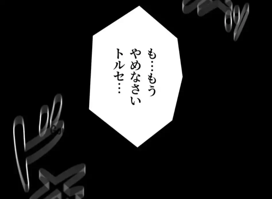 作男のご婦人攻略伝 第19話 - 4