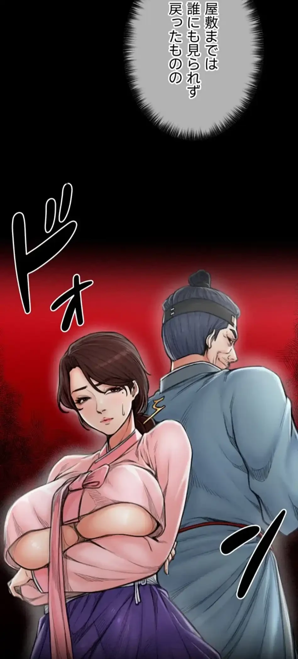 作男のご婦人攻略伝 第19話 - 18