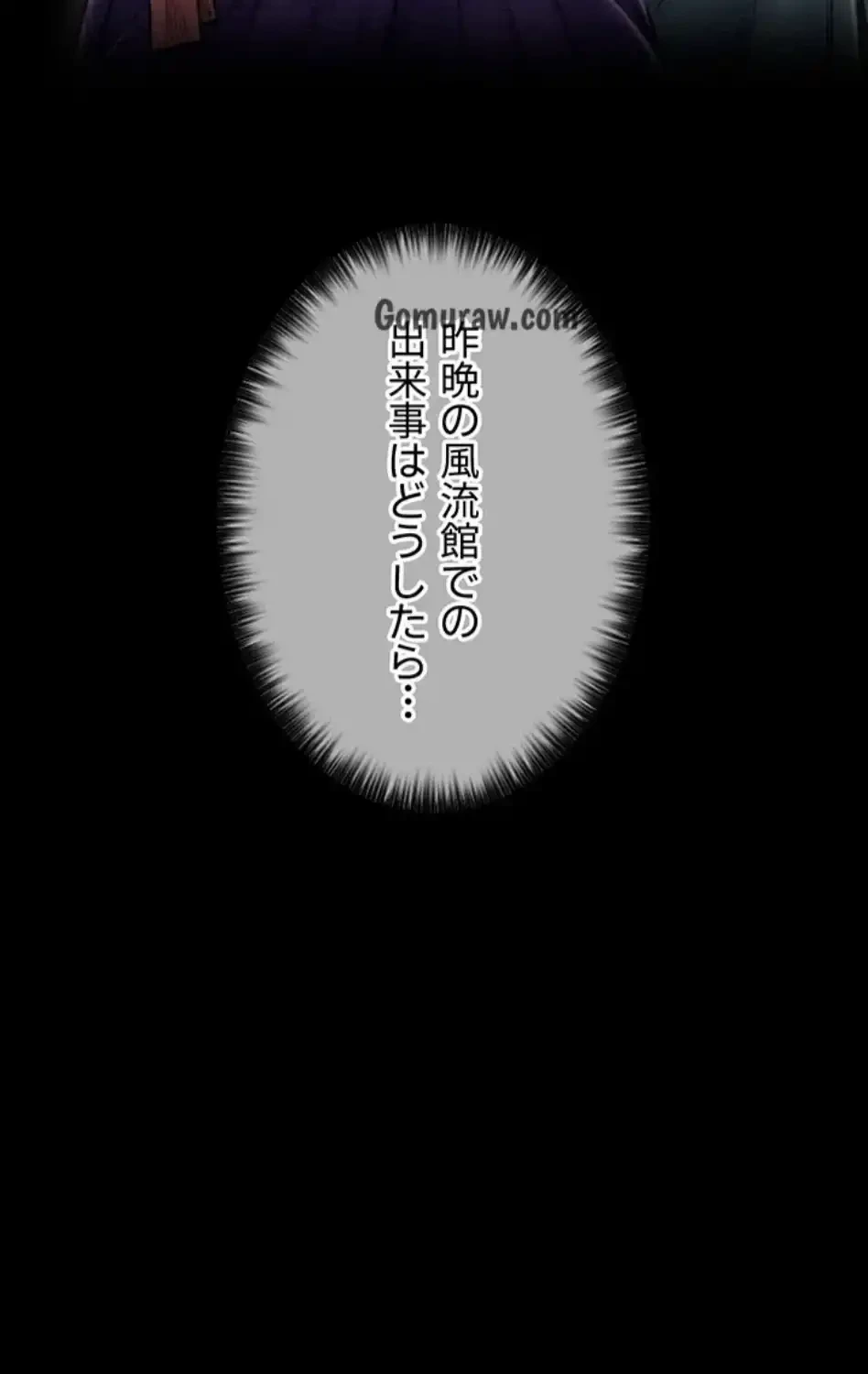 作男のご婦人攻略伝 第19話 - 19