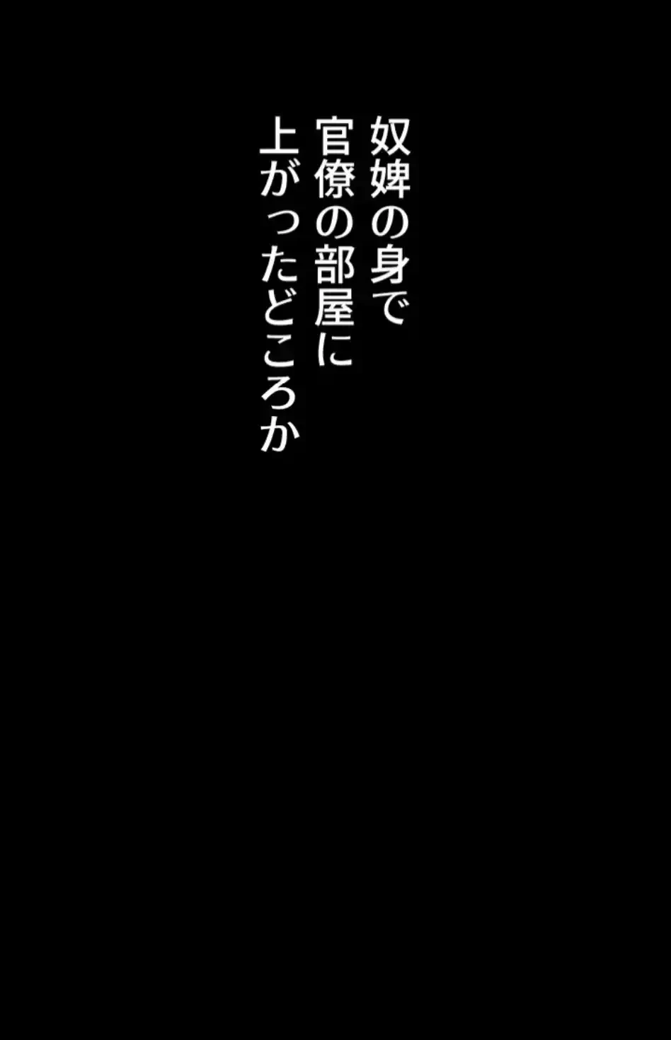 作男のご婦人攻略伝 第19話 - 29