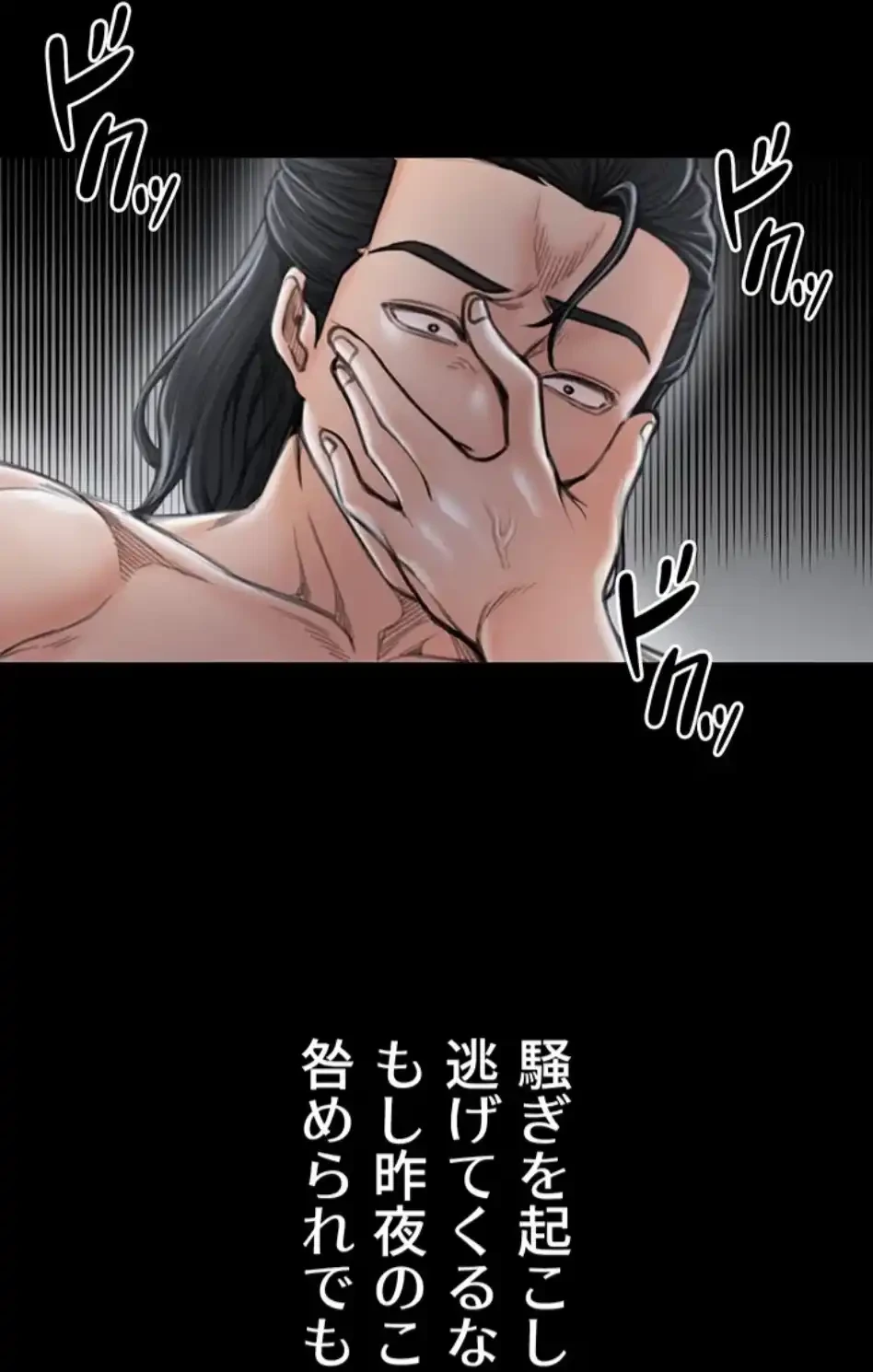 作男のご婦人攻略伝 第19話 - 30