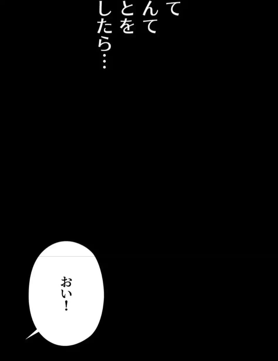 作男のご婦人攻略伝 第19話 - 31