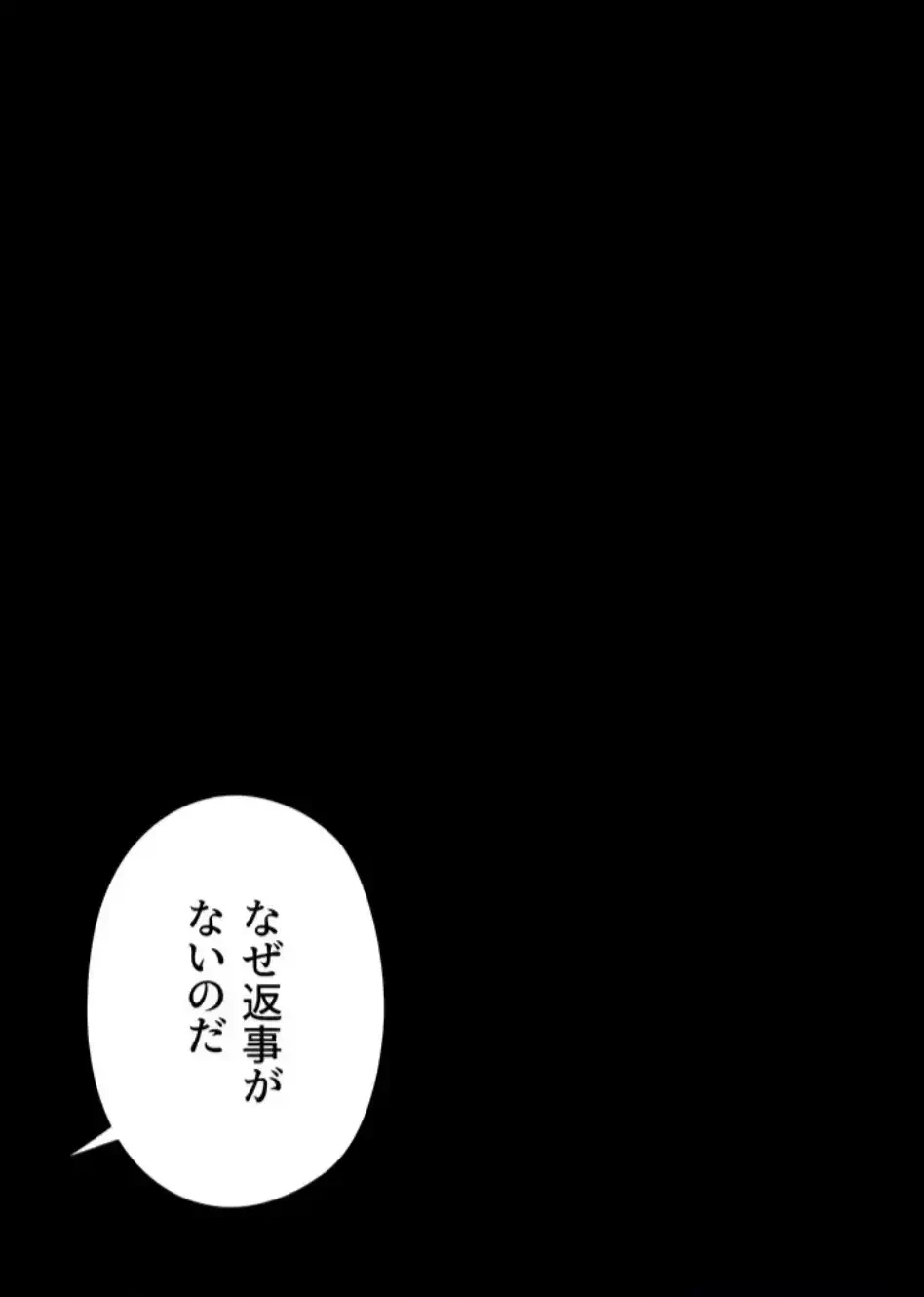 作男のご婦人攻略伝 第19話 - 33