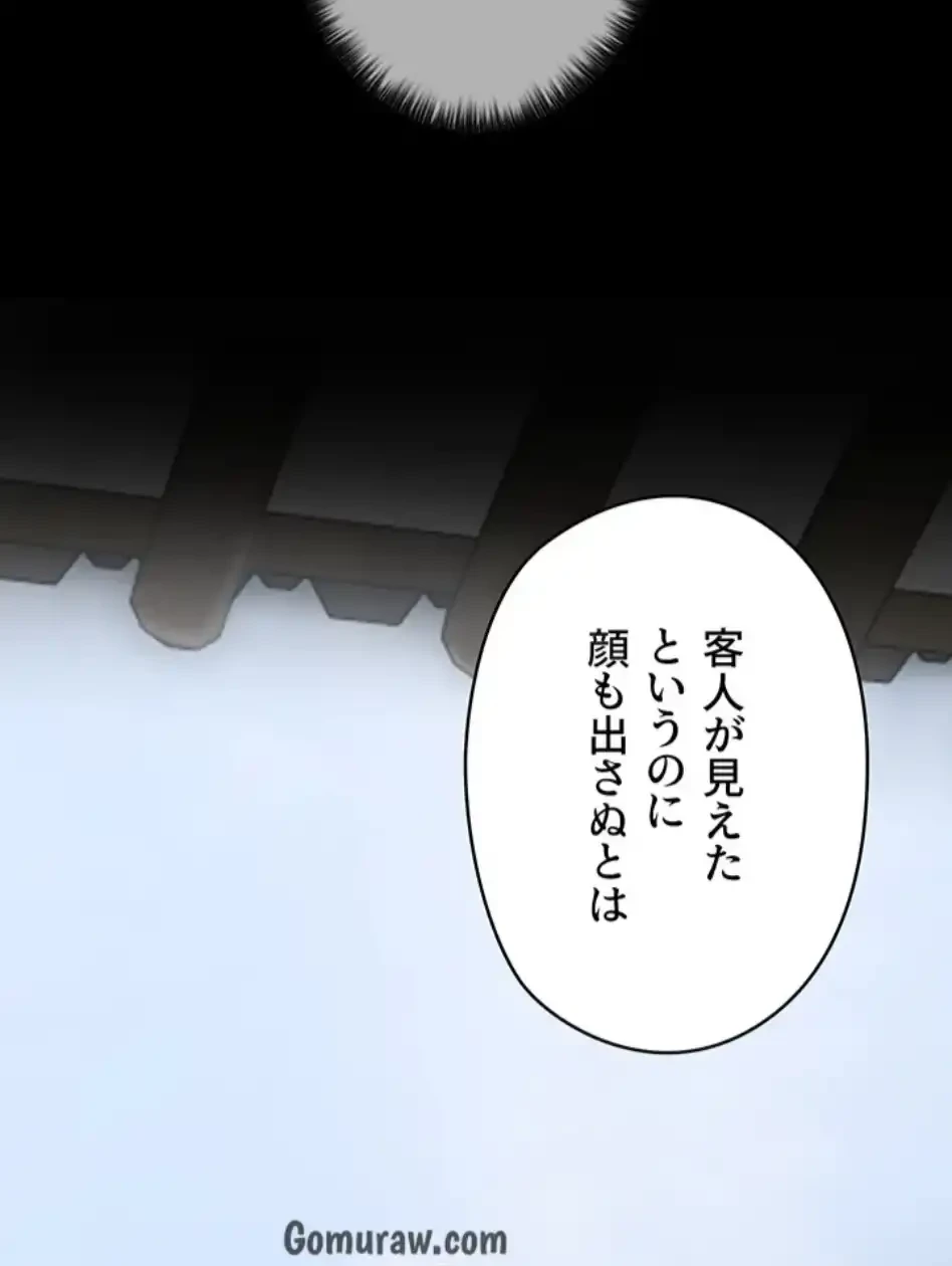 作男のご婦人攻略伝 第19話 - 35