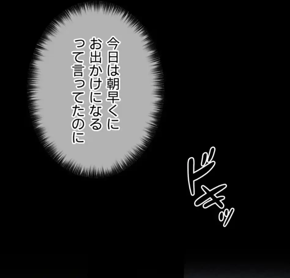 作男のご婦人攻略伝 第19話 - 38