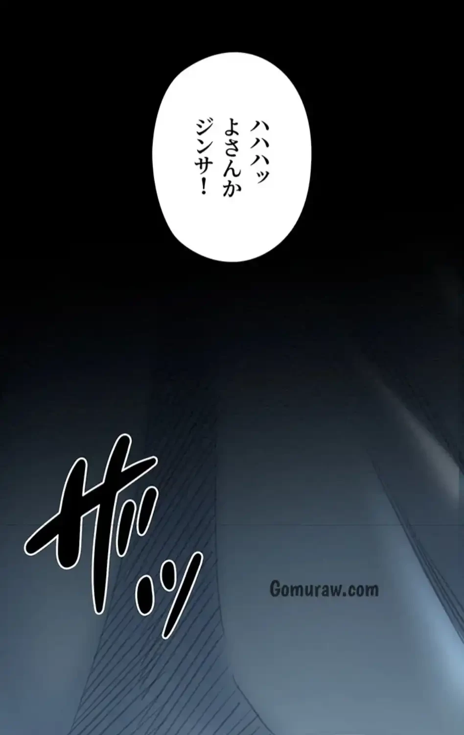 作男のご婦人攻略伝 第19話 - 42