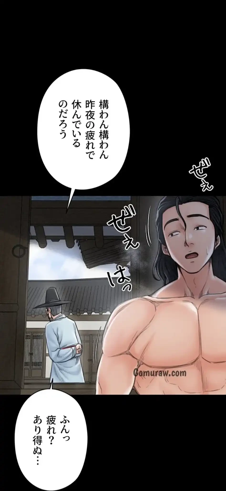 作男のご婦人攻略伝 第19話 - 47