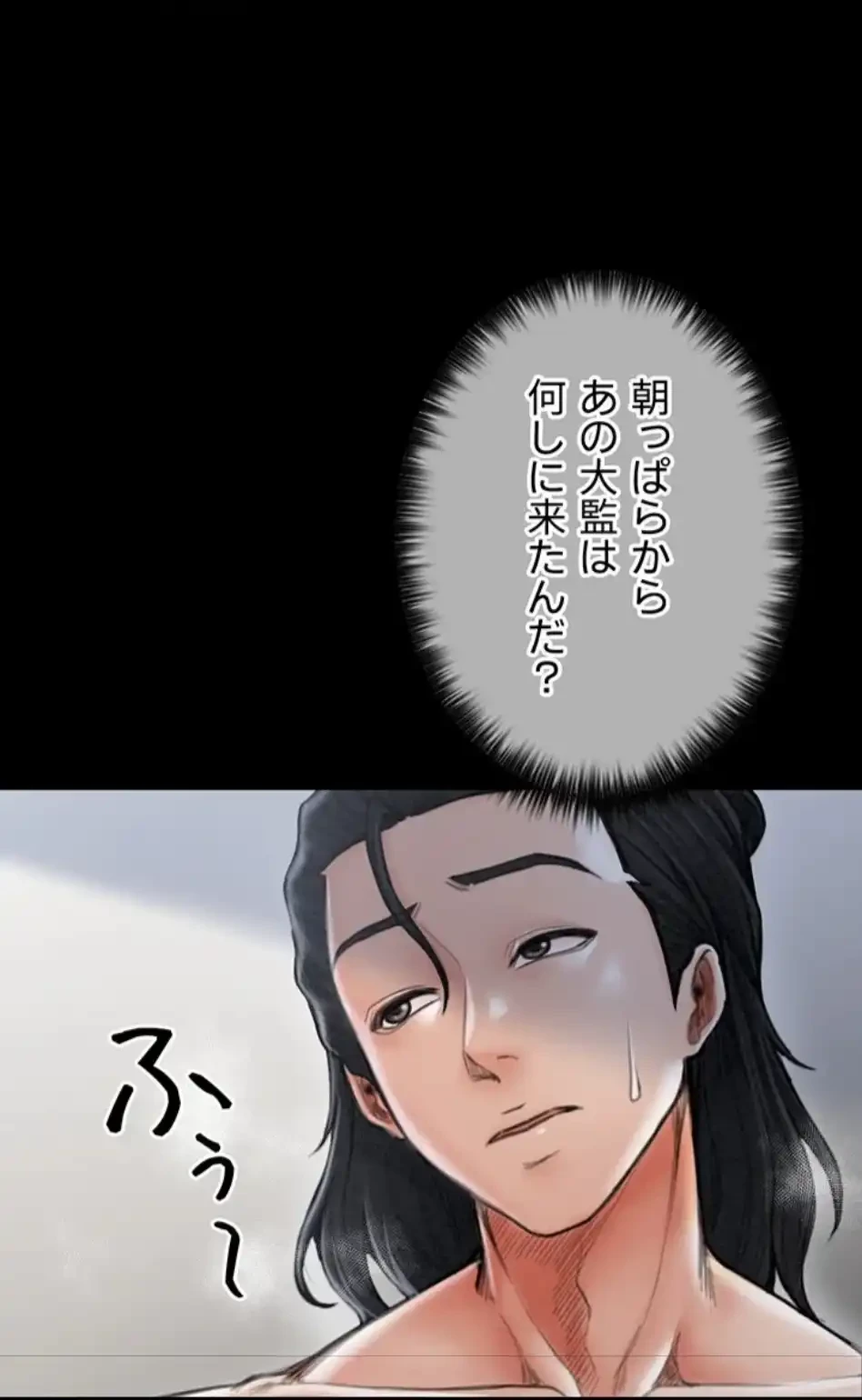 作男のご婦人攻略伝 第19話 - 48