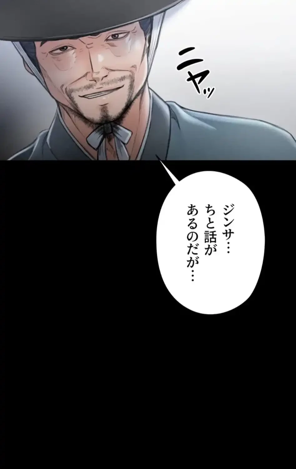 作男のご婦人攻略伝 第19話 - 50