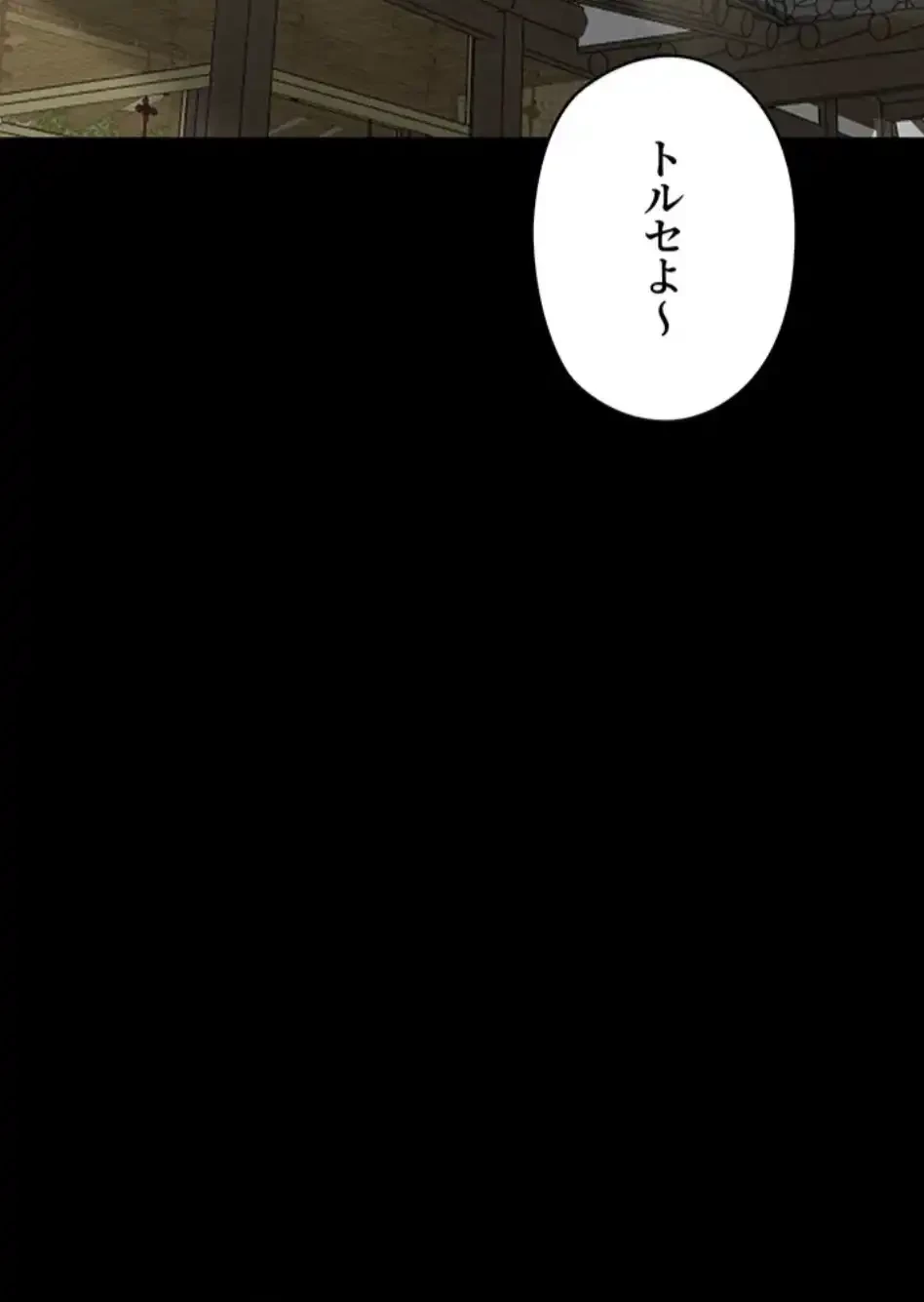 作男のご婦人攻略伝 第19話 - 53