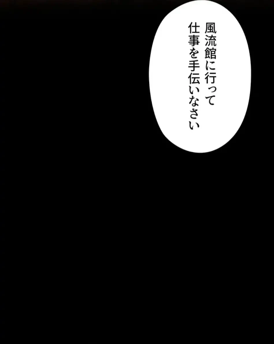 作男のご婦人攻略伝 第19話 - 56