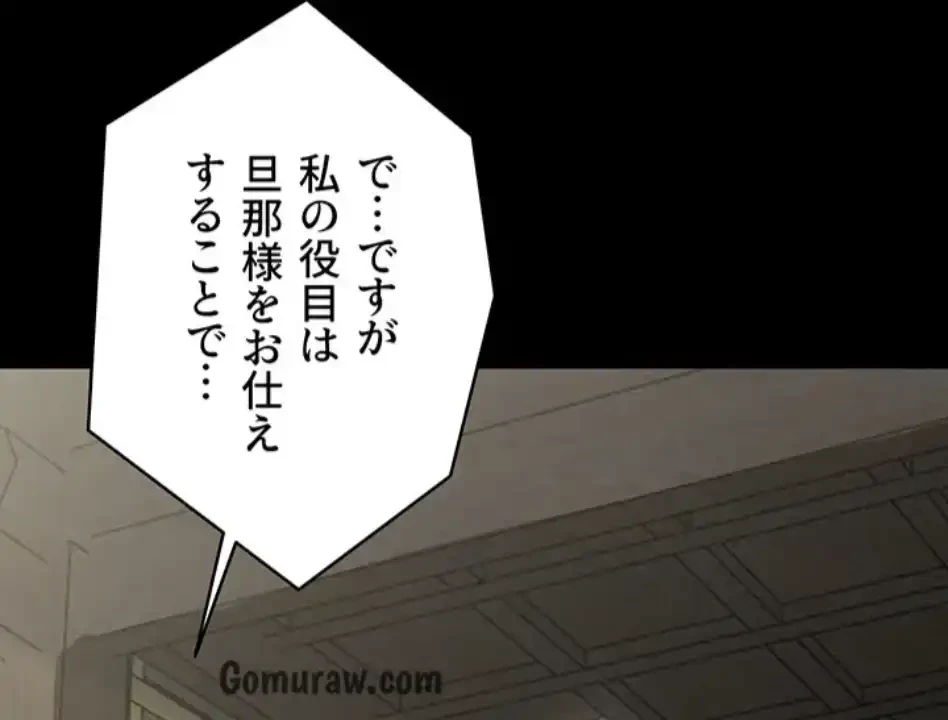 作男のご婦人攻略伝 第19話 - 57