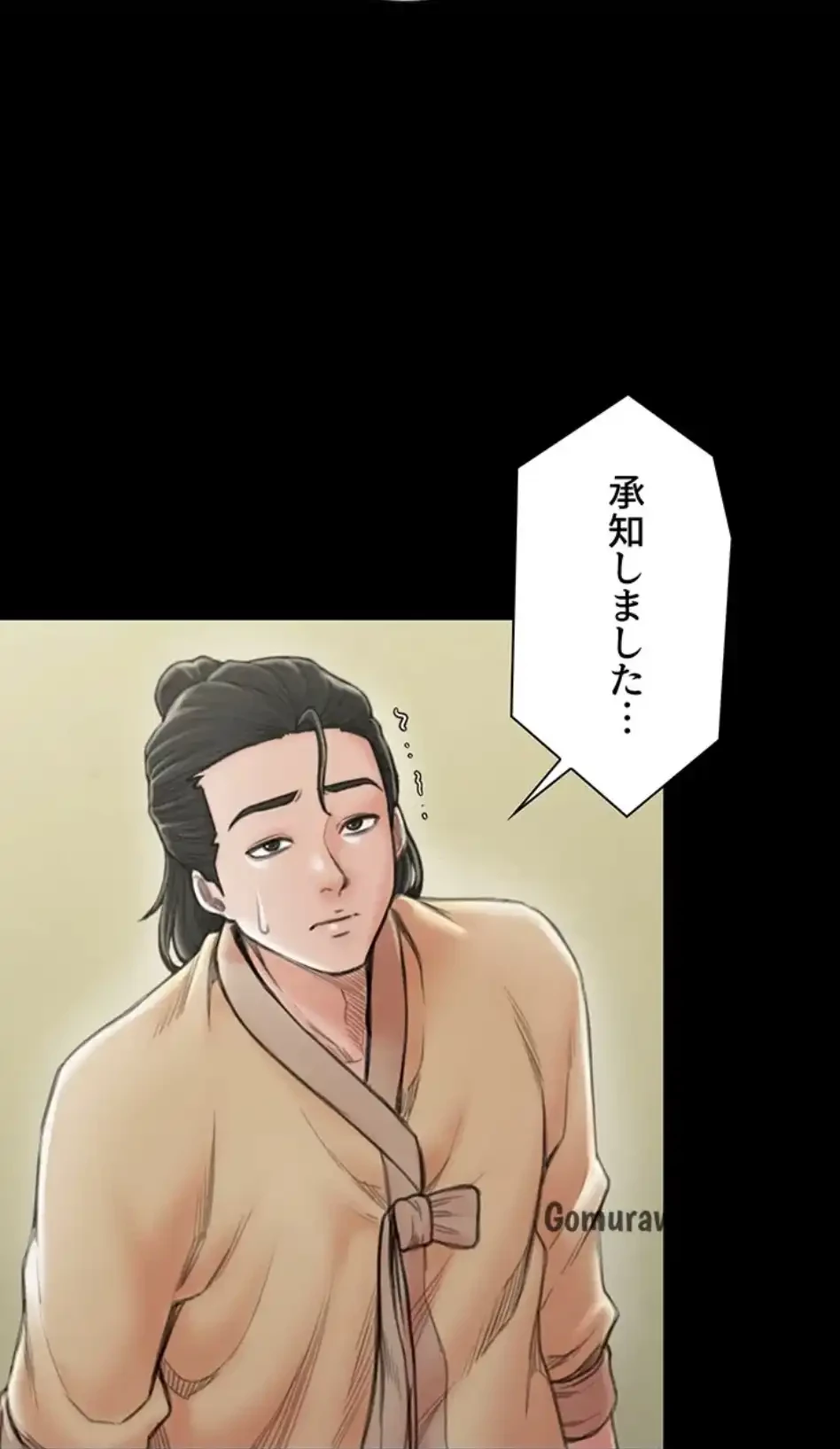 作男のご婦人攻略伝 第19話 - 60