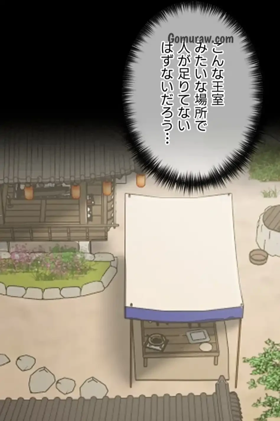 作男のご婦人攻略伝 第19話 - 63