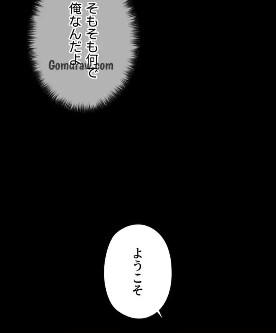 作男のご婦人攻略伝 第19話 - 65