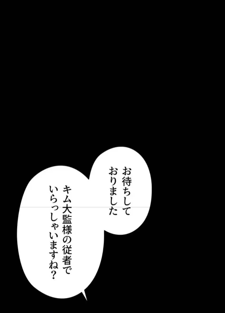 作男のご婦人攻略伝 第19話 - 68