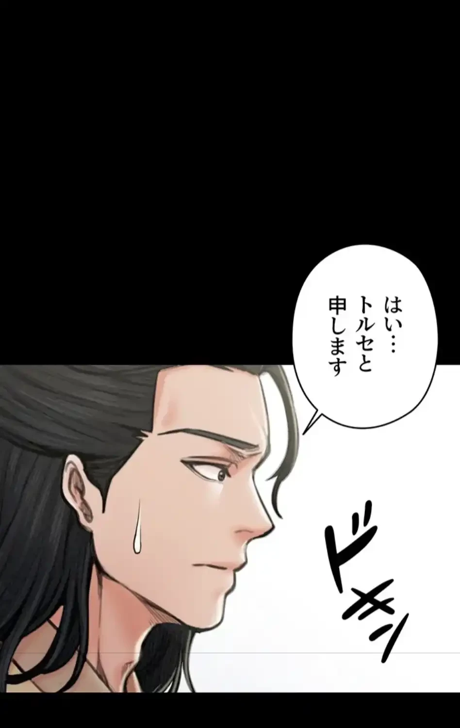 作男のご婦人攻略伝 第19話 - 70