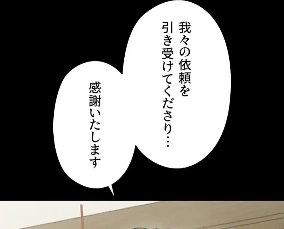 作男のご婦人攻略伝 第19話 - 74