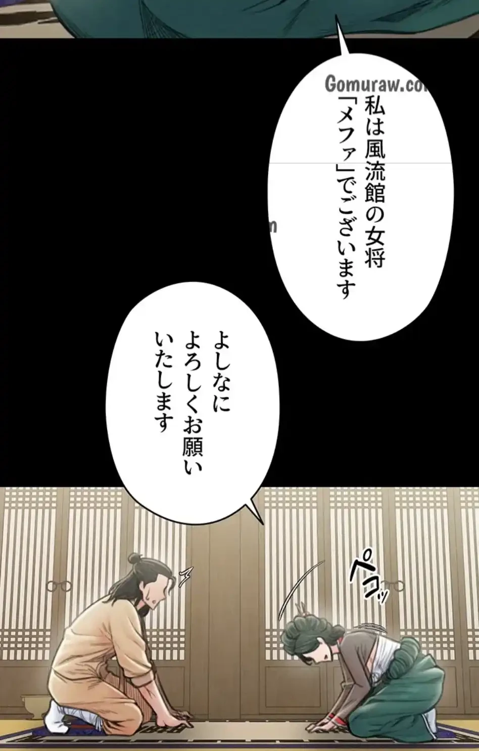 作男のご婦人攻略伝 第19話 - 76