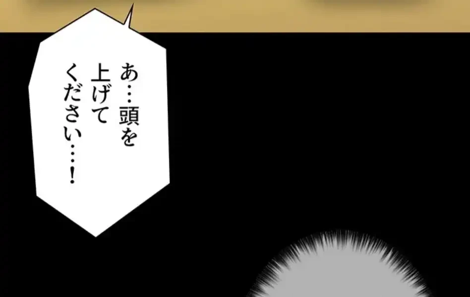 作男のご婦人攻略伝 第19話 - 77