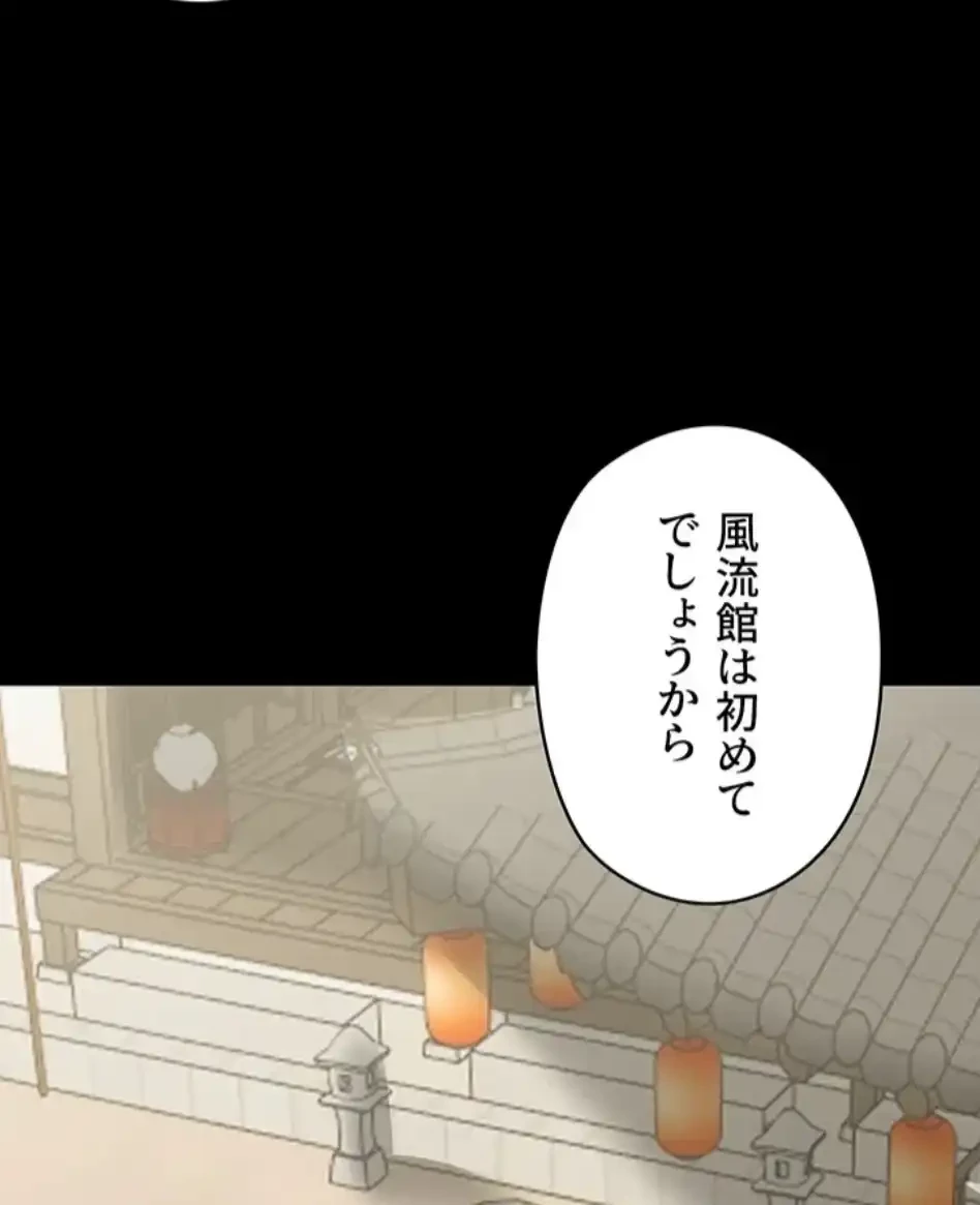 作男のご婦人攻略伝 第19話 - 80