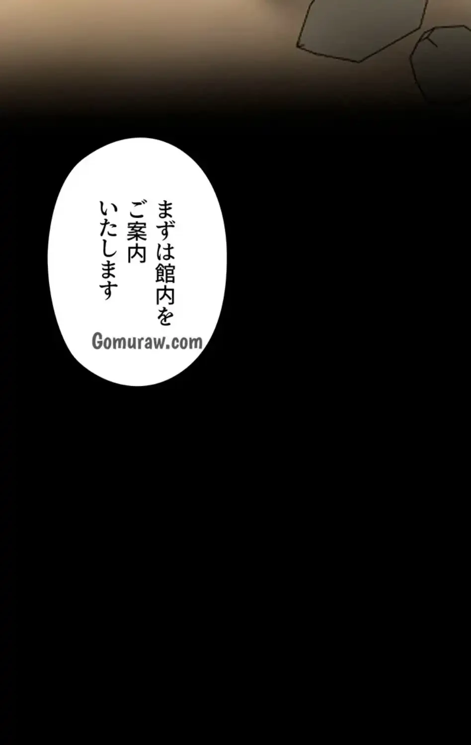 作男のご婦人攻略伝 第19話 - 82