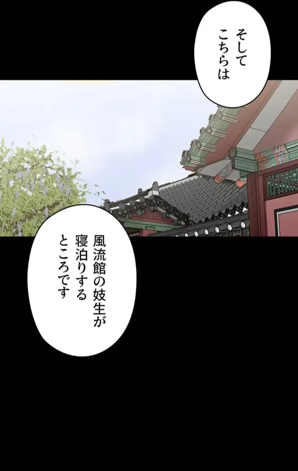 作男のご婦人攻略伝 第19話 - 87