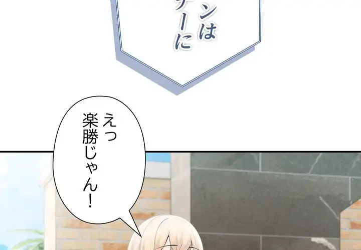 夫婦ゲーム 第30話 - 2