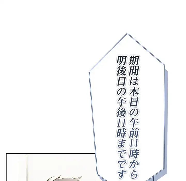 夫婦ゲーム 第30話 - 5