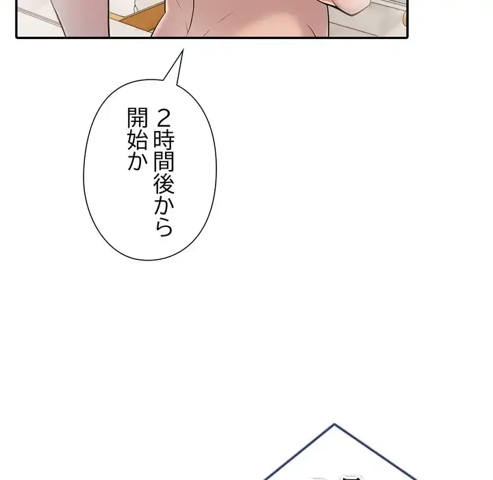 夫婦ゲーム 第30話 - 7