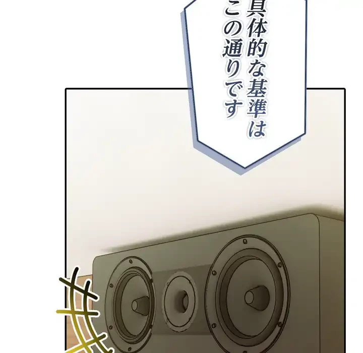 夫婦ゲーム 第30話 - 8