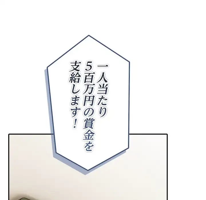 夫婦ゲーム 第30話 - 12