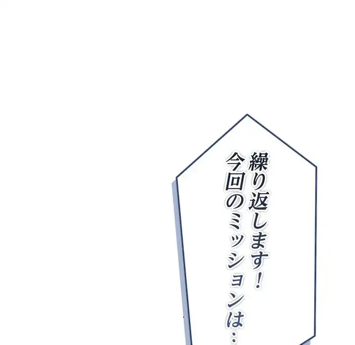 夫婦ゲーム 第30話 - 14