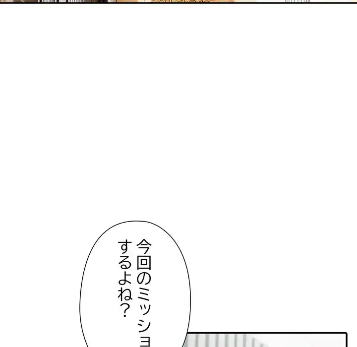 夫婦ゲーム 第30話 - 24