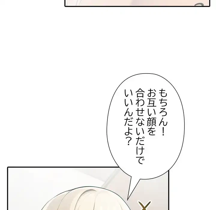 夫婦ゲーム 第30話 - 26