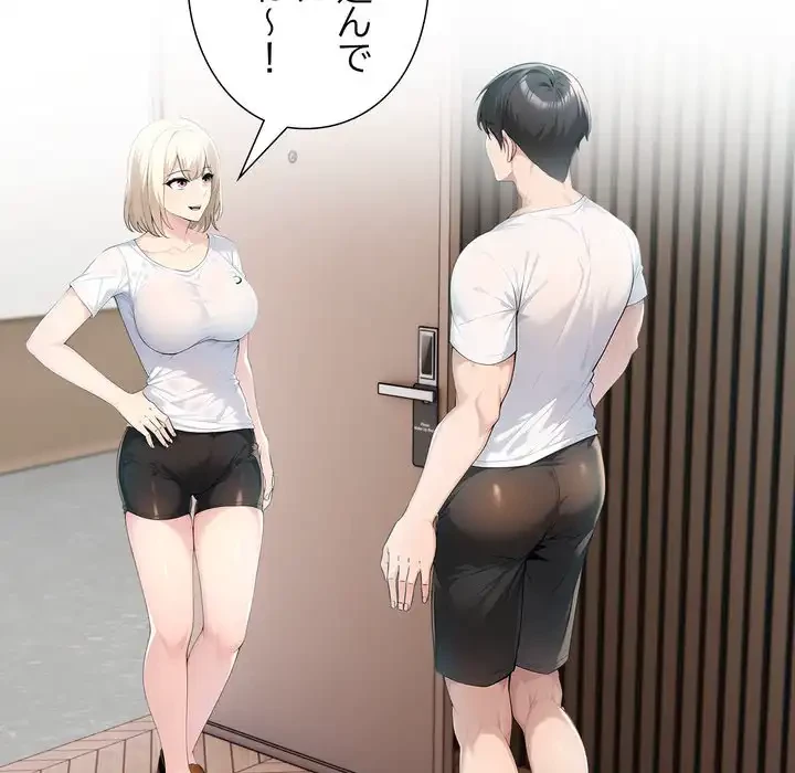 夫婦ゲーム 第30話 - 29