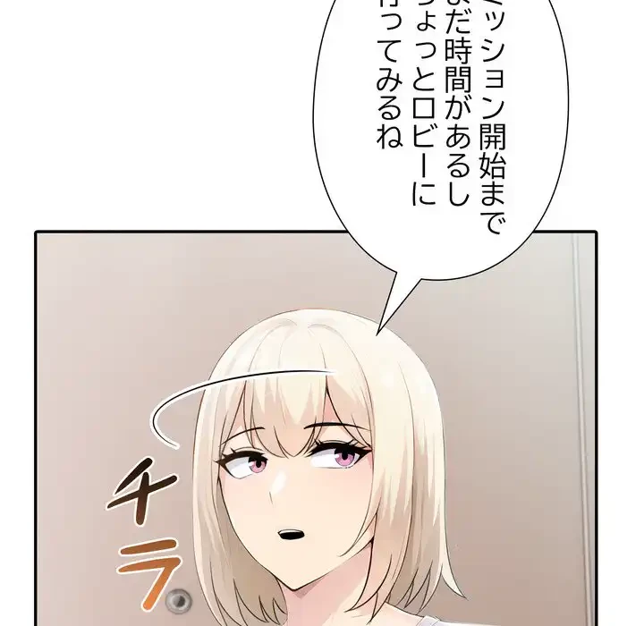 夫婦ゲーム 第30話 - 31