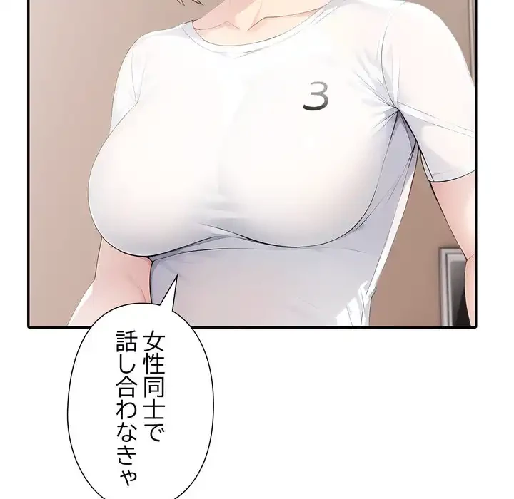 夫婦ゲーム 第30話 - 32