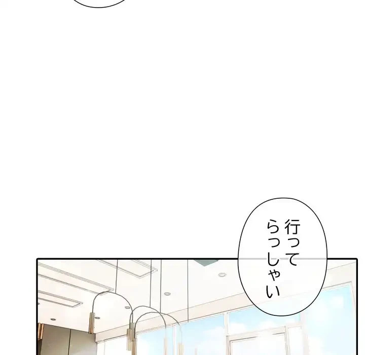 夫婦ゲーム 第30話 - 33