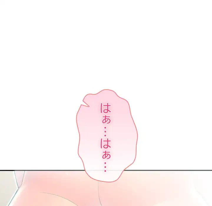 夫婦ゲーム 第30話 - 35