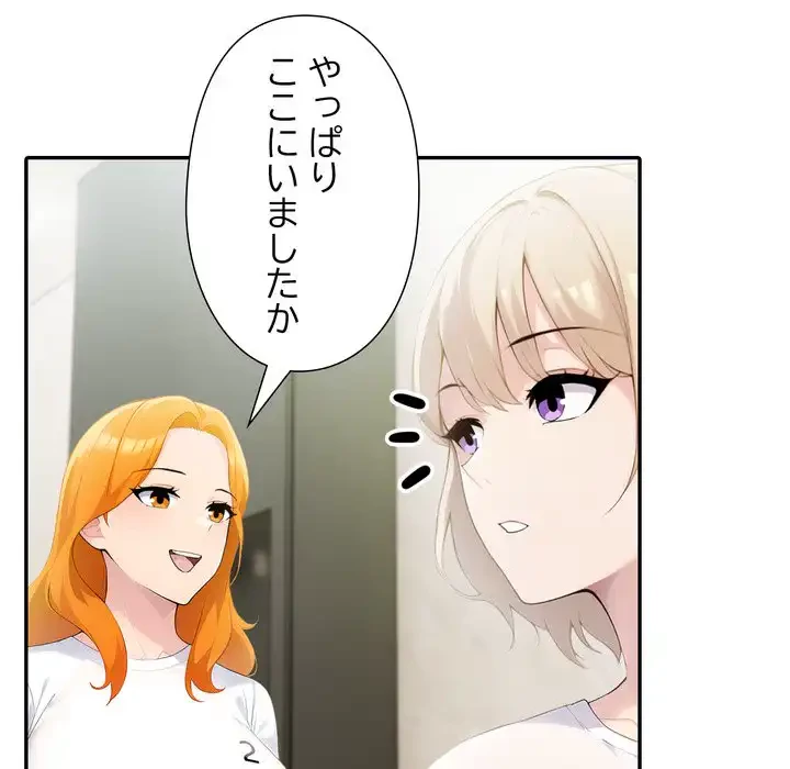 夫婦ゲーム 第30話 - 53