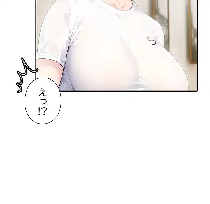 夫婦ゲーム 第30話 - 56