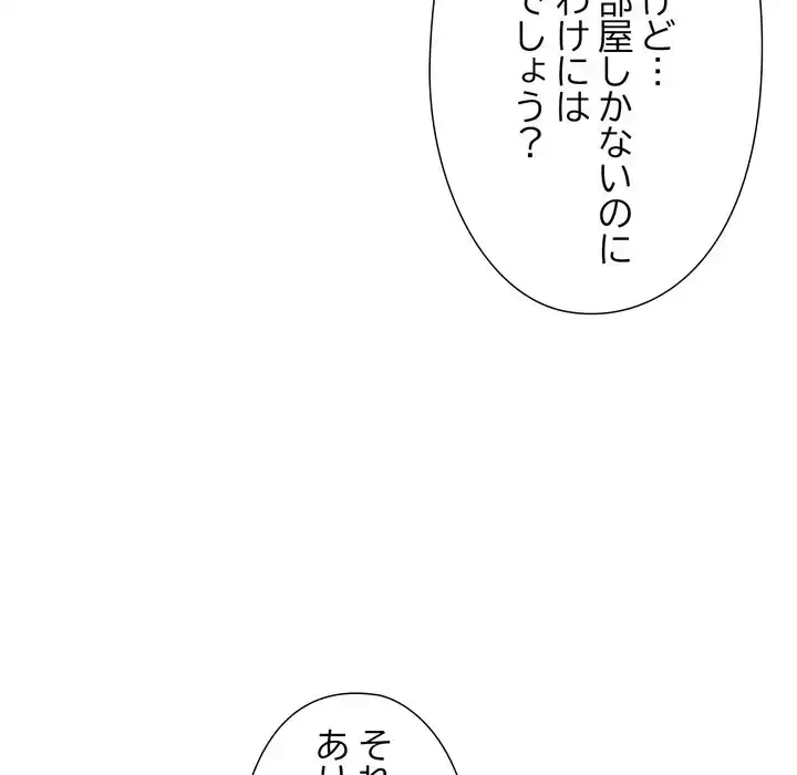 夫婦ゲーム 第30話 - 59