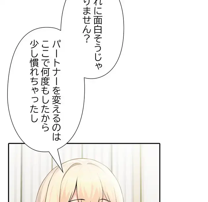 夫婦ゲーム 第30話 - 60