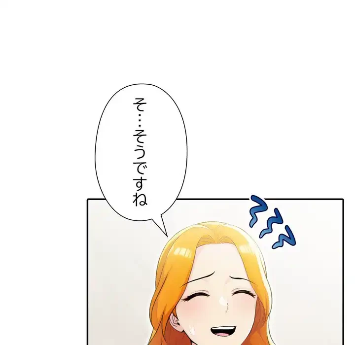 夫婦ゲーム 第30話 - 62